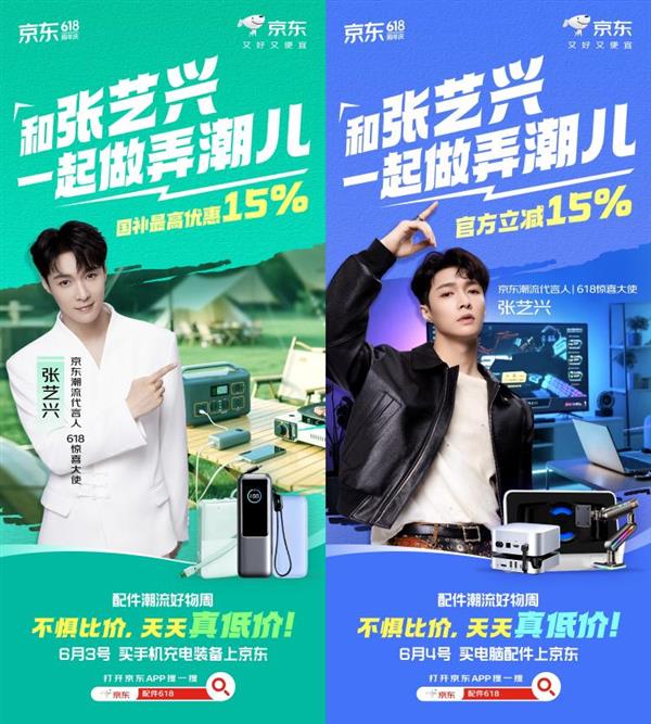 京東618電腦配件爆款大揭秘 限時直降與官方立減15%，解讀計算機軟硬件技術(shù)開發(fā)趨勢