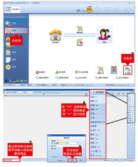 傻瓜進銷存 新海科技開發的簡單高效進銷存解決方案