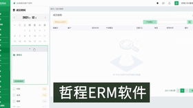 財務代理公司如何借助CRM客戶管理系統與電話銷售系統提升軟件銷售效能
