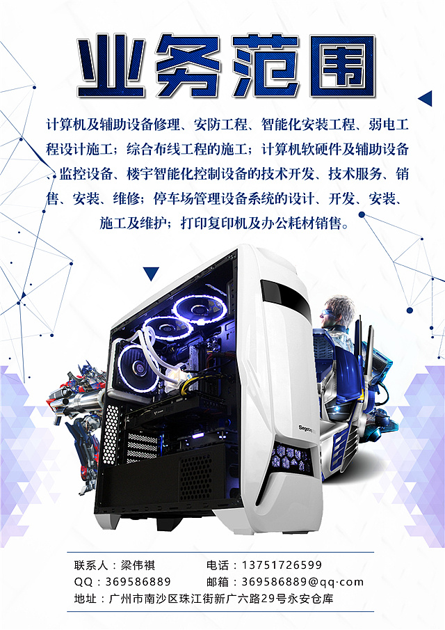 計算機輔助設備修理 用精準技藝點亮數字世界