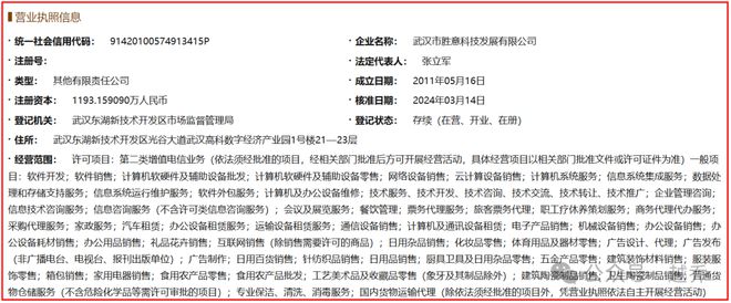 定了！武漢又一總部企業(yè)將搬遷，聚焦計(jì)算機(jī)輔助設(shè)備修理領(lǐng)域