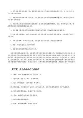 電教中心核心職責(zé) 計(jì)算機(jī)輔助設(shè)備修理與管理